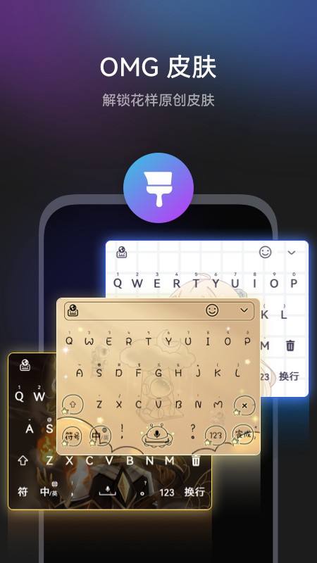 小艺输入法APP