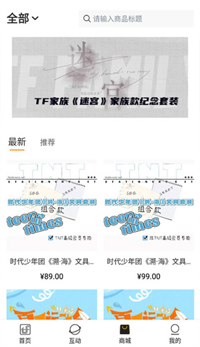 时代峰峻fanclub下载APP