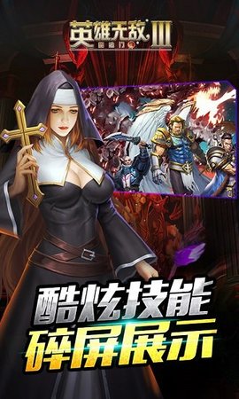 英雄无敌3死亡阴影攻略无广告版游戏