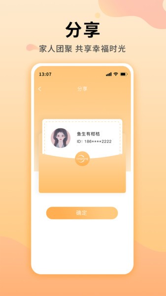 灵朗智家免费版APP