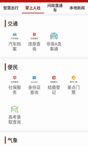 遂阅手机版APP