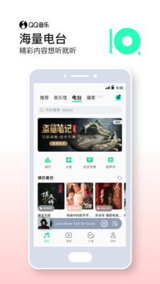 下载qq音乐APP