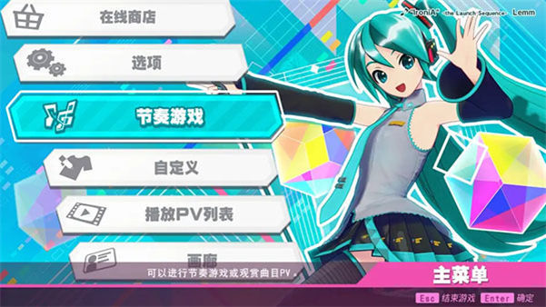 初音未来歌姬计划2游戏