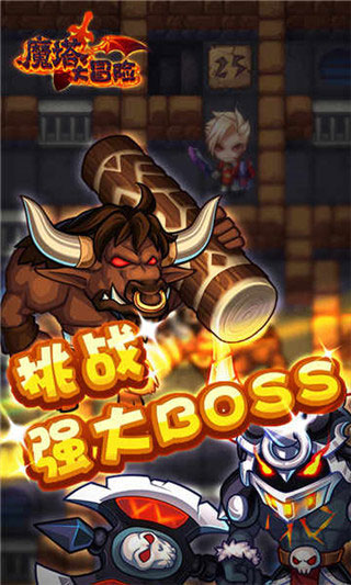 魔塔大冒险2023游戏