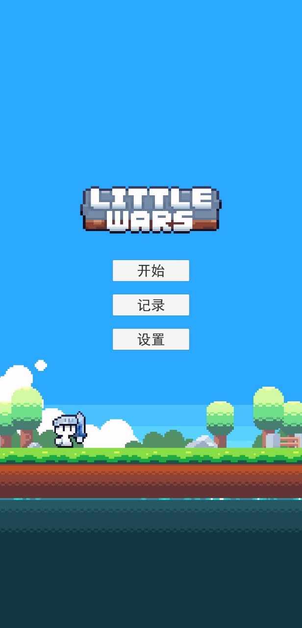 冒险者的rogue之旅游戏游戏