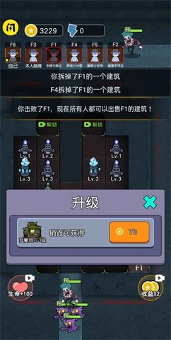 攻守兼备免费版游戏