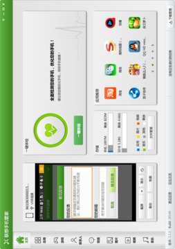 乐助手手机版APP
