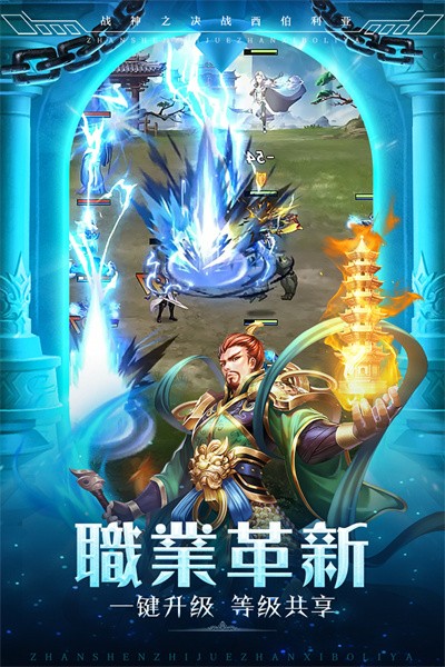 战神之决战西伯利亚游戏