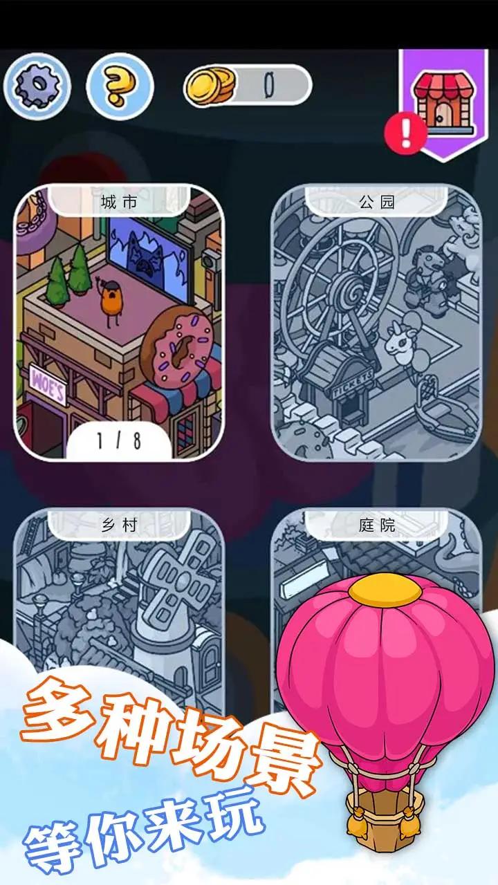 城市大侦探游戏