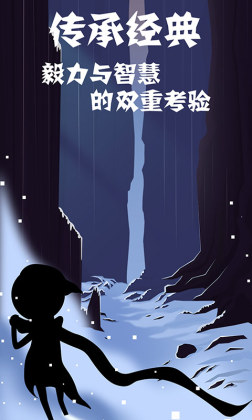 同一个世界2游戏