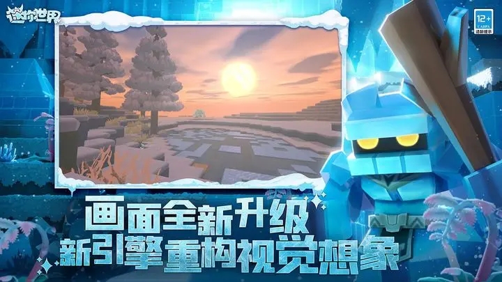 迷你世界