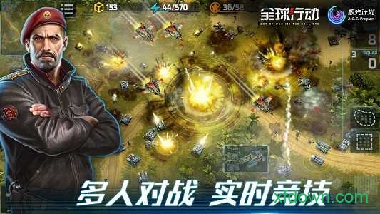 全球行动2023年游戏