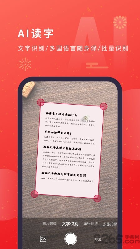 猫图鹰扫描仪