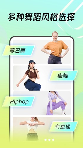热汗舞蹈appAPP