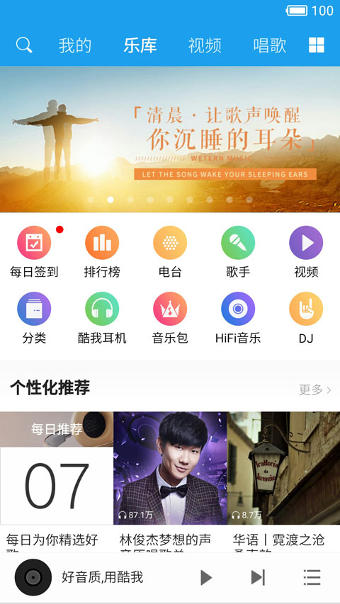酷我音乐