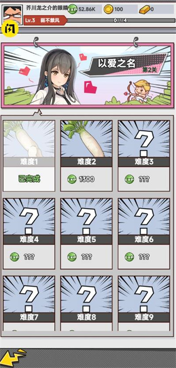 全民拔萝卜手机版游戏