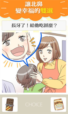 快乐北鼻游戏