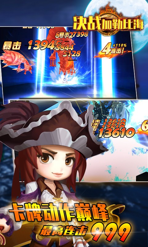 决战加勒比海游戏
