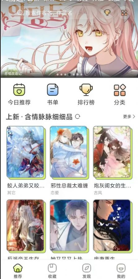 春木漫画v1.10.2.2s.apk