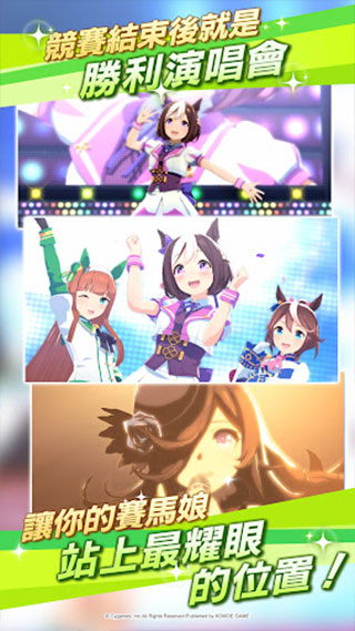 赛马娘游戏