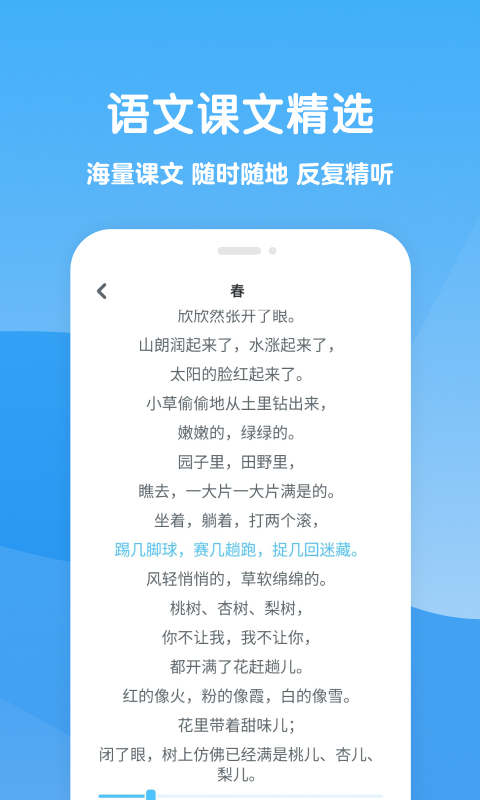 可可学霸APP