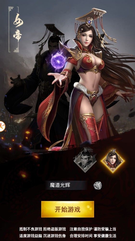 卧龙魂正式版游戏