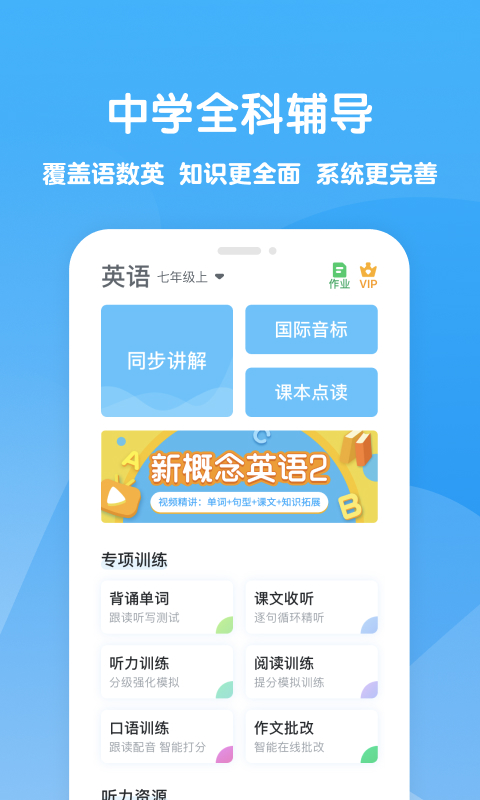 可可学霸APP