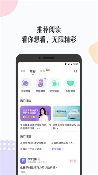 丁香妈妈官方版APP