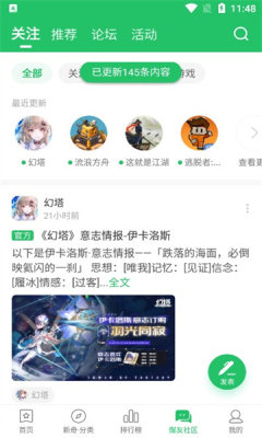 好游好爆app下载