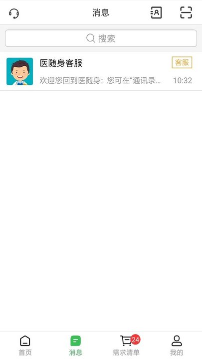医随身大众版APP
