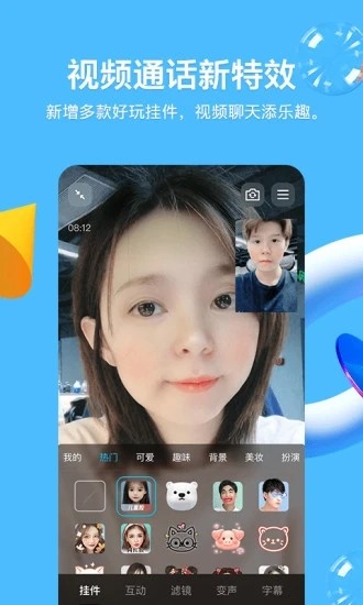 qq国际版