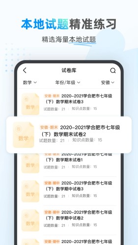 小鹰爱学软件APP
