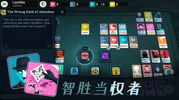 密教模拟器游戏