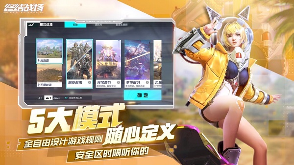 终结战场游戏游戏