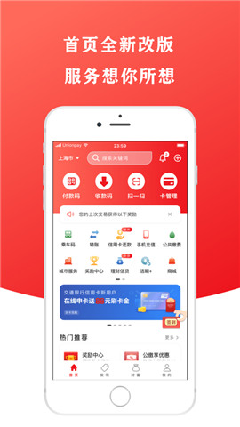 云闪付app下载安装