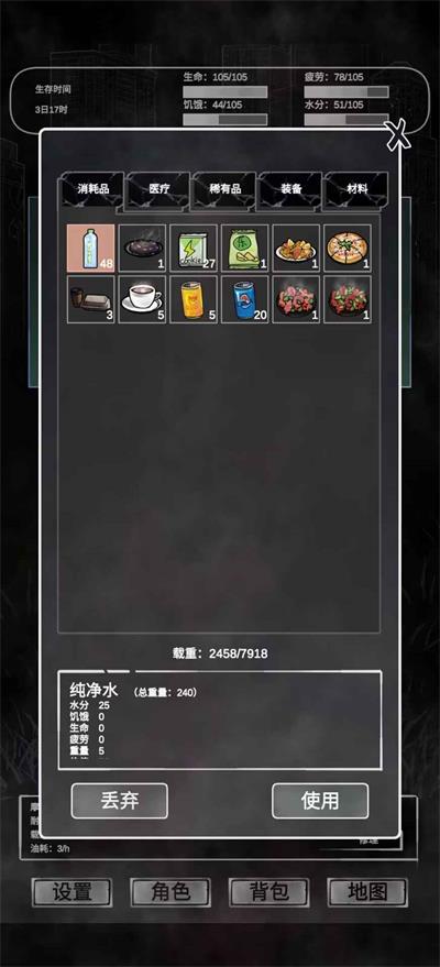 追着丧尸跑app游戏