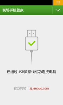 乐助手手机版APP