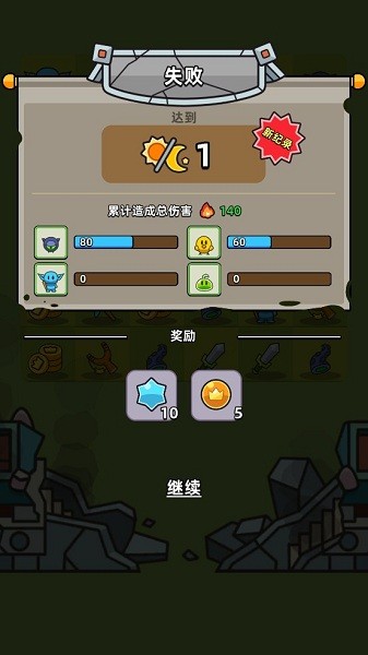 勇闯要塞