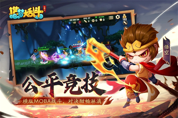 造梦大乱斗游戏游戏