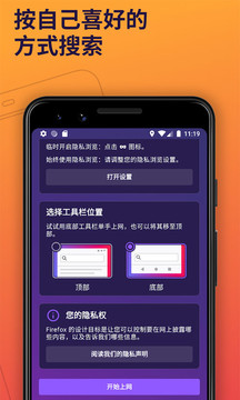 火狐浏览器手机版APP