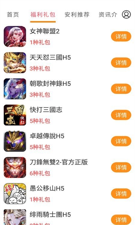 会玩