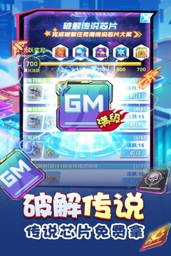 无限冲击app游戏