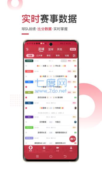 斗球直播app下载旧版