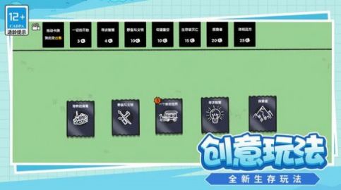 爱冒险的脑洞人游戏