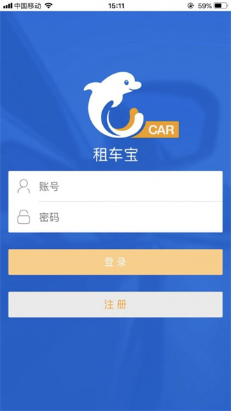 租车宝V1.0.5