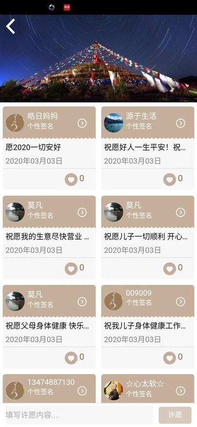 阿吉泰app下载安装
