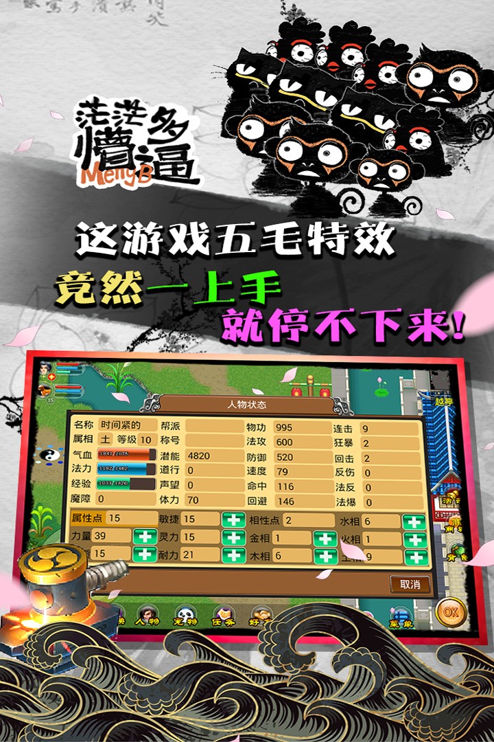 魔与道游戏