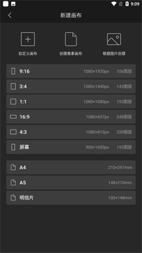 画世界免费版APP