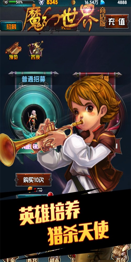 魔幻世界免费版游戏