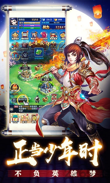 南明英杰传满V版